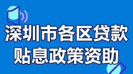  深圳借贷平台推荐及相关知识解析