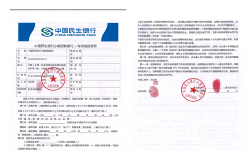  民生银行房产抵押第二年是否需要签订新合同？