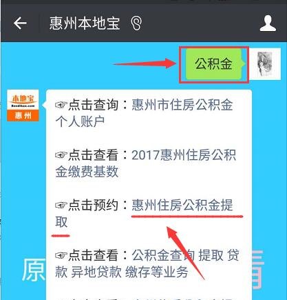  惠州公积金贷款测算及计算，详解火焰鸟金融的服务