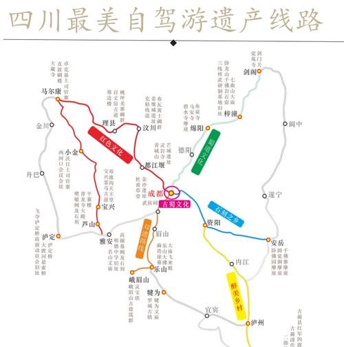 四川 四川旅游攻略路线最佳路线