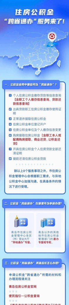  惠州公积金异地贷款及惠州公积金异地贷款最新政策