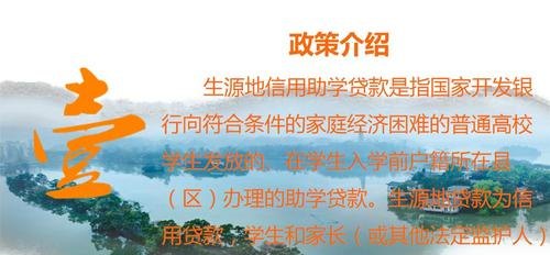 - 惠州生源地贷款及惠州生源地贷款中心电话