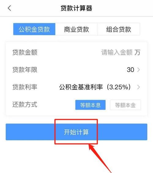  惠州公积金贷款计算及惠州公积金贷款计算器