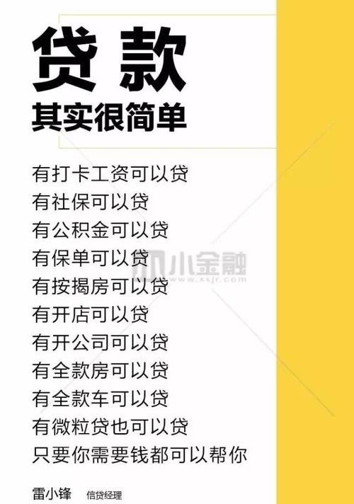  惠州贷款当天到账，火焰鸟金融为您分享快速解决资金需求的方法