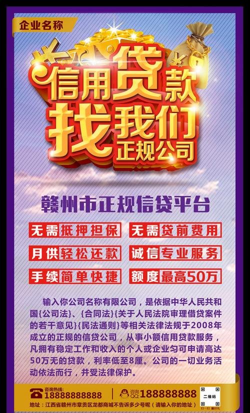  惠州正规的贷款公司推荐及贷款小知识