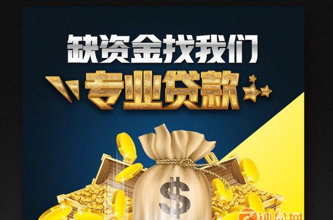  惠州正规的贷款公司推荐及贷款小知识