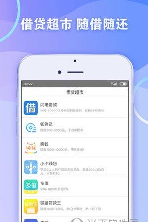  深圳哪些可以借款的软件及深圳哪些可以借款的软件可靠