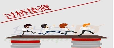 垫资担保 垫资担保人有没有风险