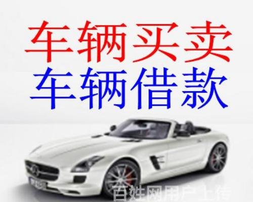  深圳哪里可以做汽车抵押借款及深圳哪里可以做汽车抵押借款的详细描述