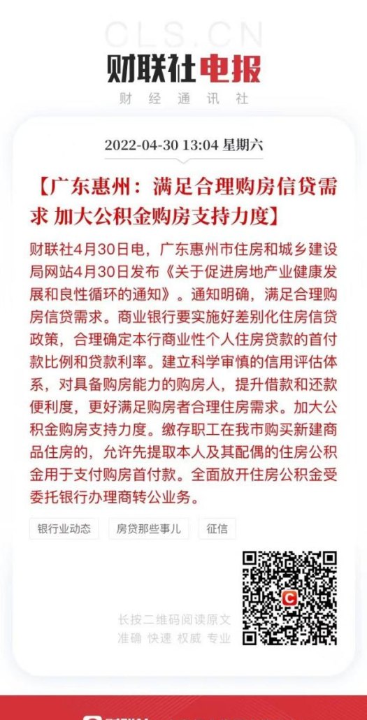  惠州个人公积金贷款政策及最新动态：一文解答你的疑问