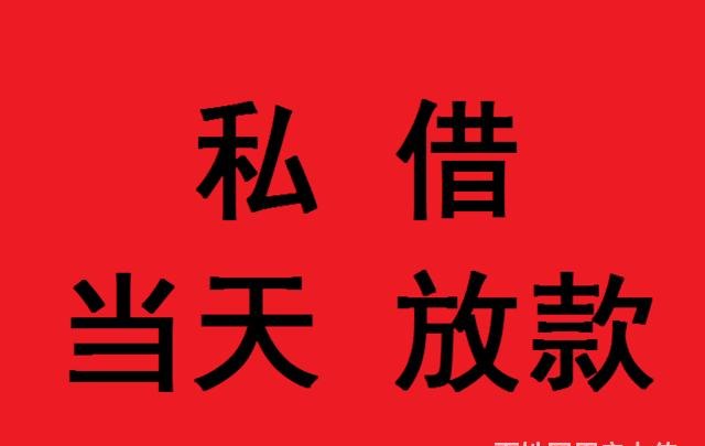  深圳有哪些地方可以借钱？了解这些地方，快速解决资金问题！