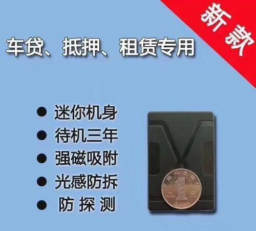  惠州汽车贷款GPS及惠州汽车贷款：了解汽车贷款GPS以及惠州汽车贷款的相关知识