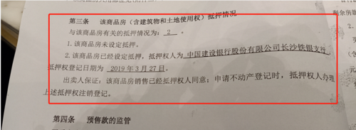  房产抵押签合同后多久到账？了解房产抵押签合同到账时间及相关事项