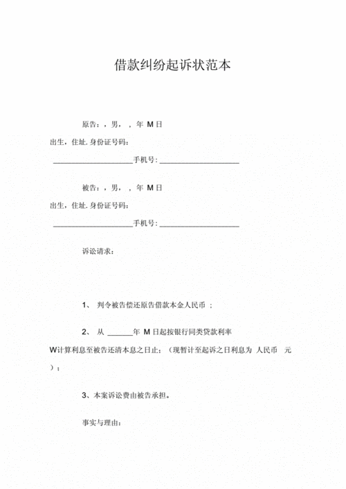 借款金额 借款金额超过多少可以起诉