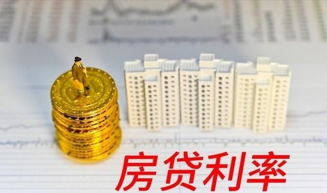  2022惠州贷款利率降低了吗？贷款利率降低对我有什么影响？