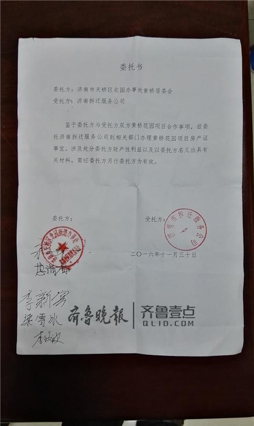  房产证抵押能否办理委托及委托书的重要性
