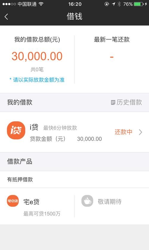  深圳哪家借款平台比较好下款快