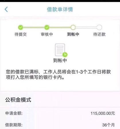  深圳哪家借款平台比较好下款快