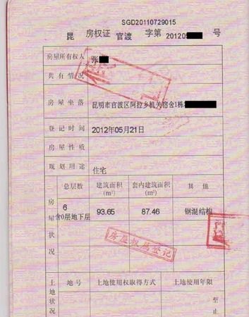 房产证抵押银行可以查看吗?如何查询?