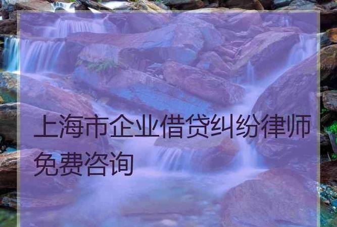  融资企业贷款放款前要去律师吗？