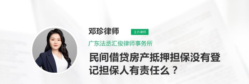  民间借贷房产抵押司法解释及最新动态