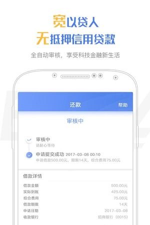  深圳哪个借钱APP容易通过审核？