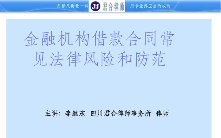 金融机构审查 金融机构审查不严借款合同效力