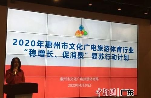  惠州文旅企业贷款申报及政策解读