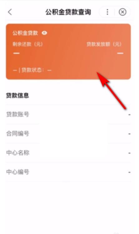  惠州贷款怎么样查询及查询进度？