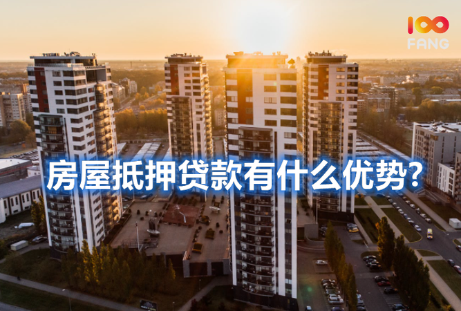 自有教育性质的房产抵押及自有住房抵押贷款规定解析