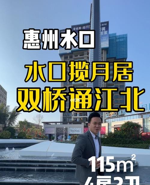  惠州水口房子能贷款吗？现在的情况如何？