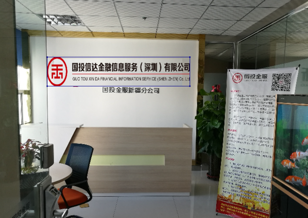 广东惠州和信贷款公司及和信贷广州分公司——为您提供专业的金融服务