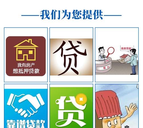 呼兰房产二次抵押贷款利率解析及火焰鸟金融为您分享
