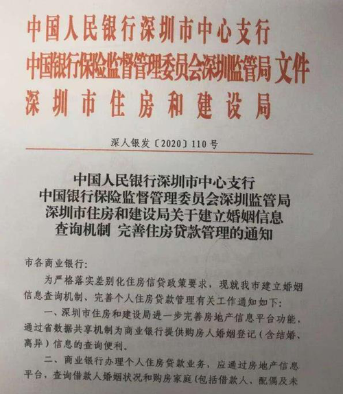  深圳个人信用贷款管理办法及最新动态