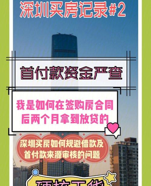  深圳怎样可以信用贷款及深圳怎样可以信用贷款买房