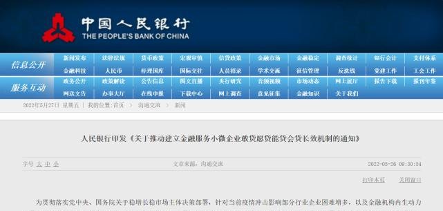  小微企业抵押贷款：名称填写及相关注意事项