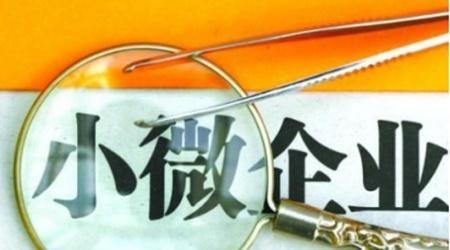  小微企业银行贷款需要抵押吗及小微企业银行贷款需要抵押吗知乎