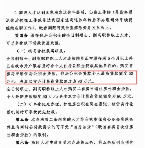惠州个人贷款政策 惠州个人贷款政策最新