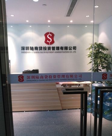  深圳哪些是好的贷款公司？深圳好的贷款公司有哪些？