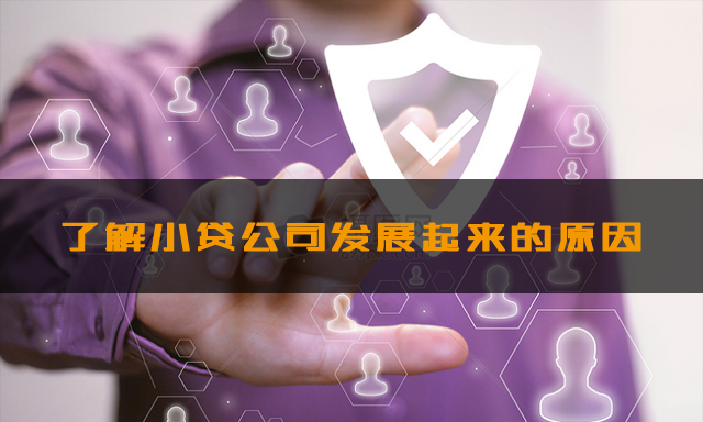 苏州小企业信用贷款政策及相关知识详解