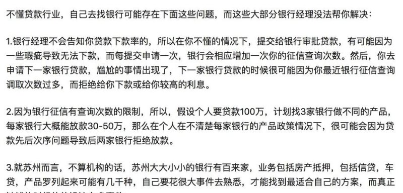 苏州小企业信用贷款政策及相关知识详解