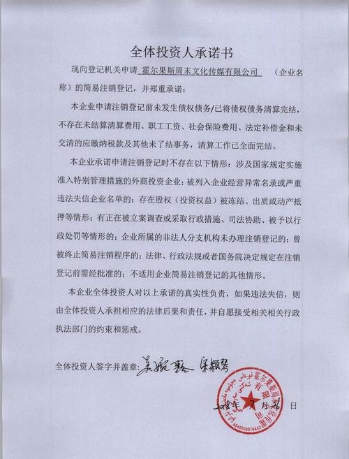  惠州买房贷款承诺函的写作要点及火焰鸟金融的分享