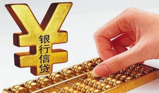 企业做假账银行贷款是刑事还是民事?