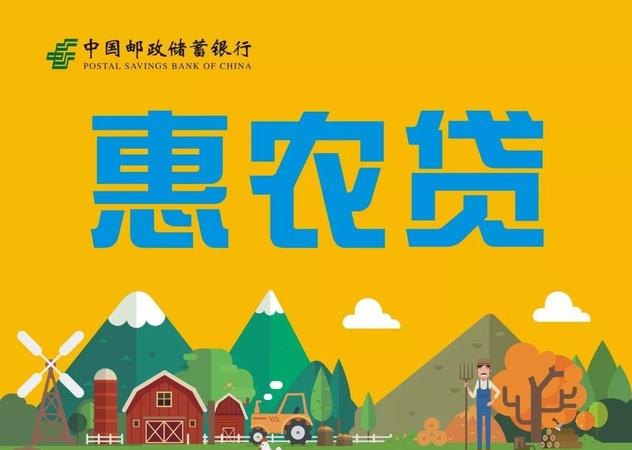  惠州大湾区农产品贷款及惠州农业贷款详解