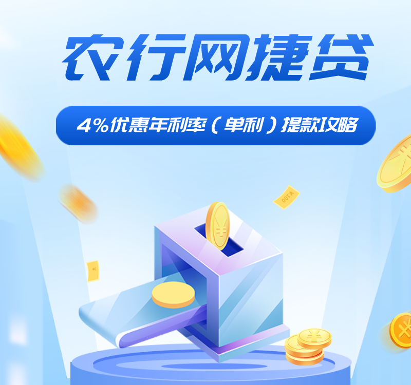  惠州大湾区农产品贷款及惠州农业贷款详解