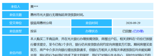  惠州银行贷款收手续费及惠州银行贷款收手续费吗？