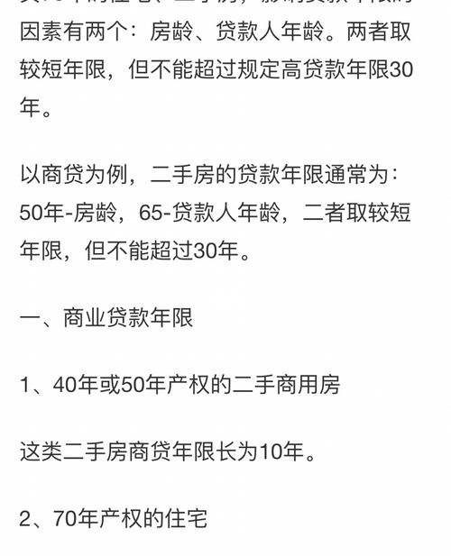  二手房子在惠州还能贷款吗？了解二手房贷款政策及条件