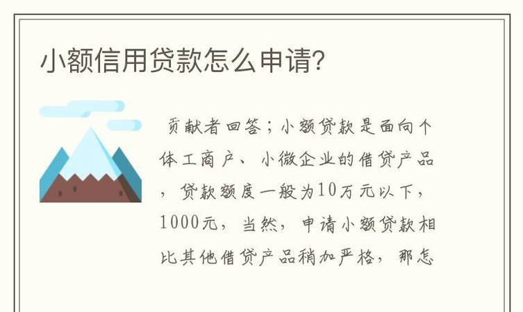  申请企业信用贷款的额度有规定吗？