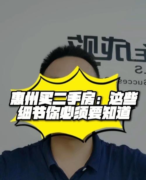  惠州二手房可以贷款吗？现在是否适合购买二手房？