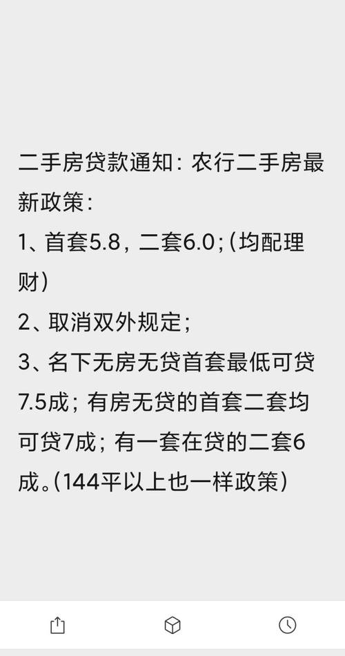  惠州二手房贷款政策规定及限制